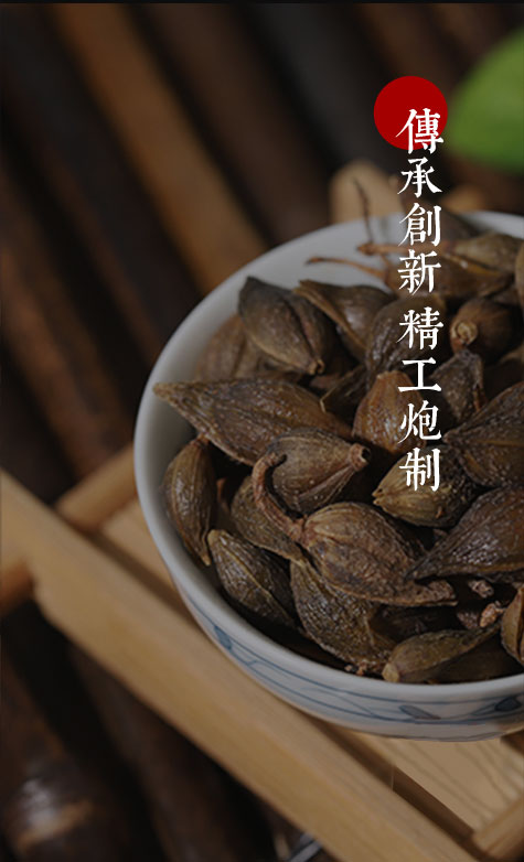 傳承創(chuàng  )新 精工炮制